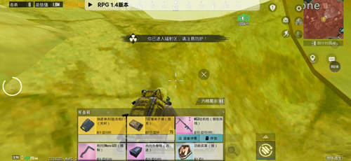 PUBG国际服RPG手游安卓版直装绘制自瞄辅助 V5.20