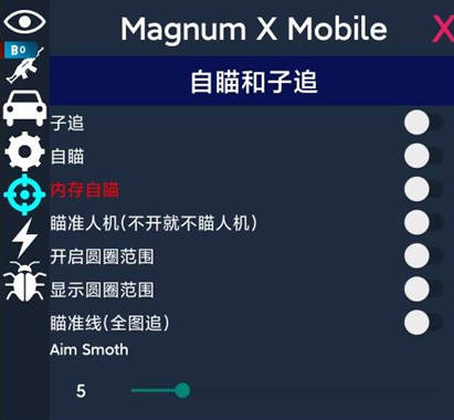 PUBG手游国际服MagnumX安卓透视追踪辅助 V5.18