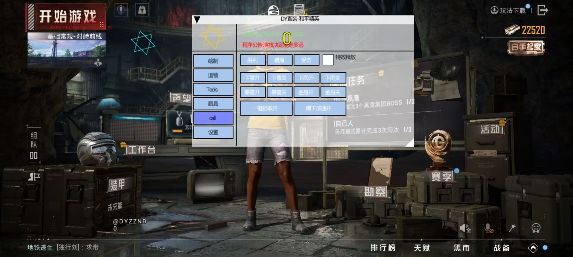 和平精英神仙科技
